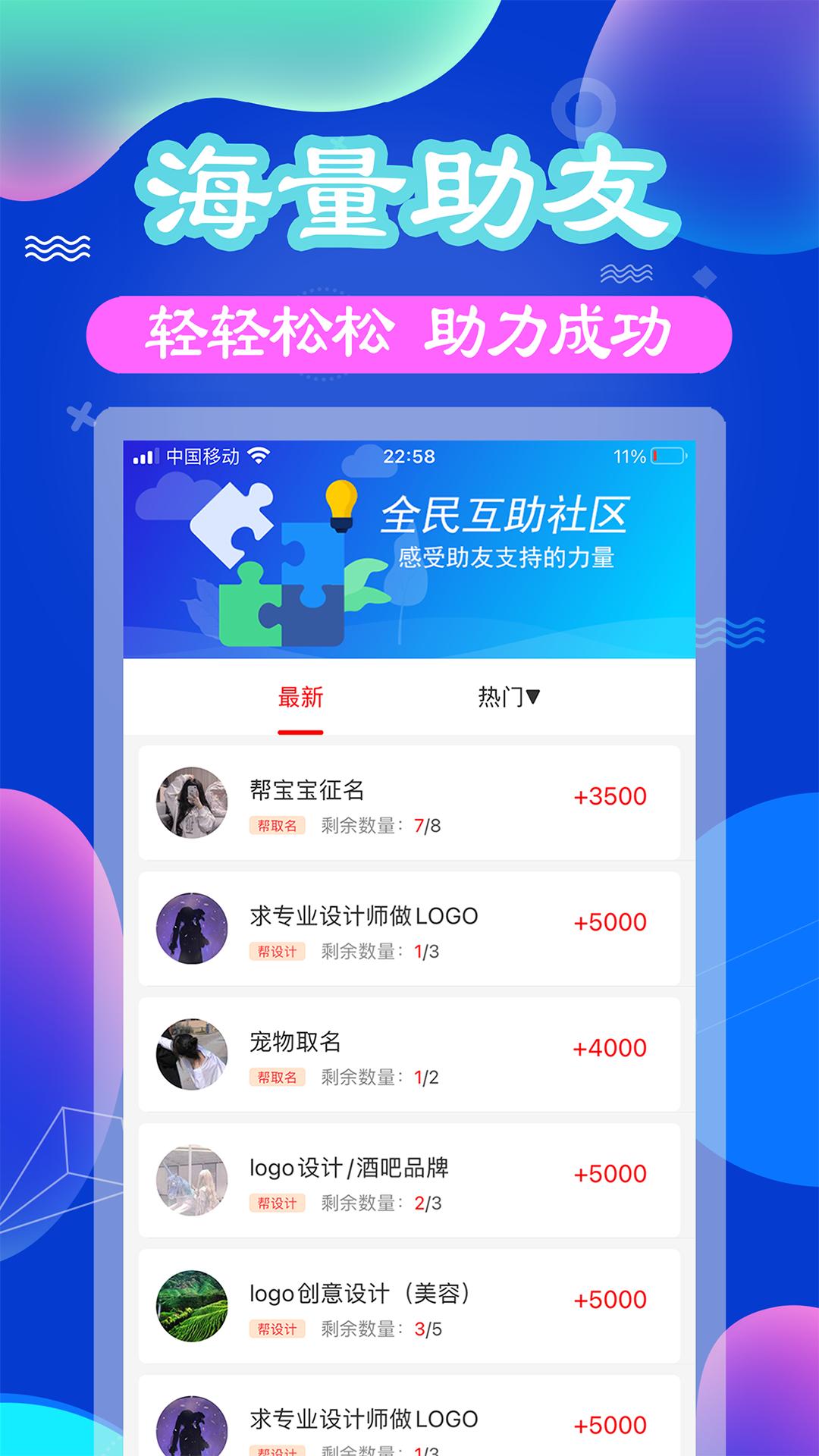 助利汇app最新下载_下载助利汇免费版v2.1.1