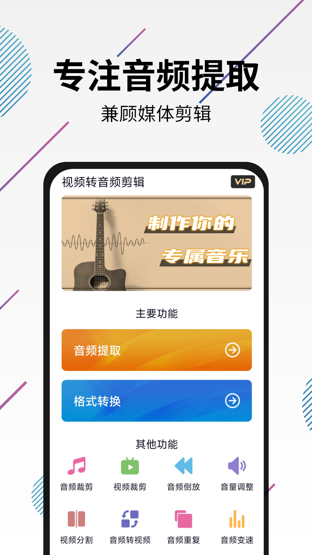 视频转音频剪辑新版2025_手机版视频转音频剪辑v28.0
