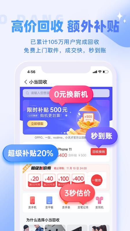 小当严选下载_下载小当严选安卓最新版v2.1.8