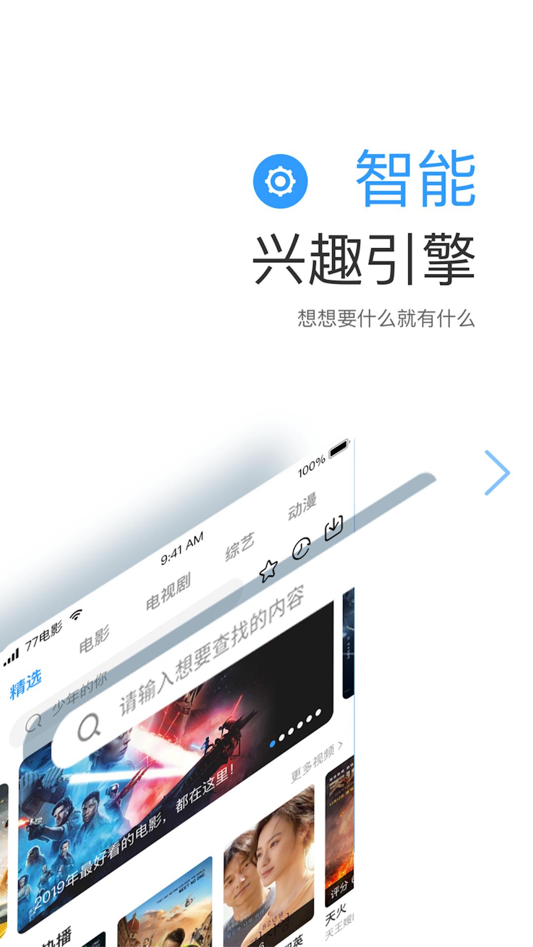 七七影视大全android_下载2025七七影视大全v2.4.5