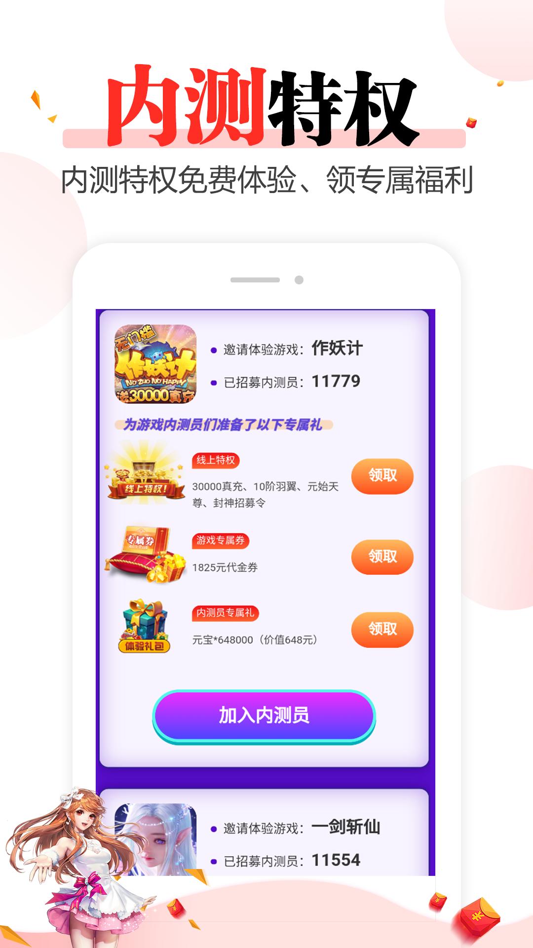 好玩游戏手机客户端_免费下载安装好玩游戏v8.4.6