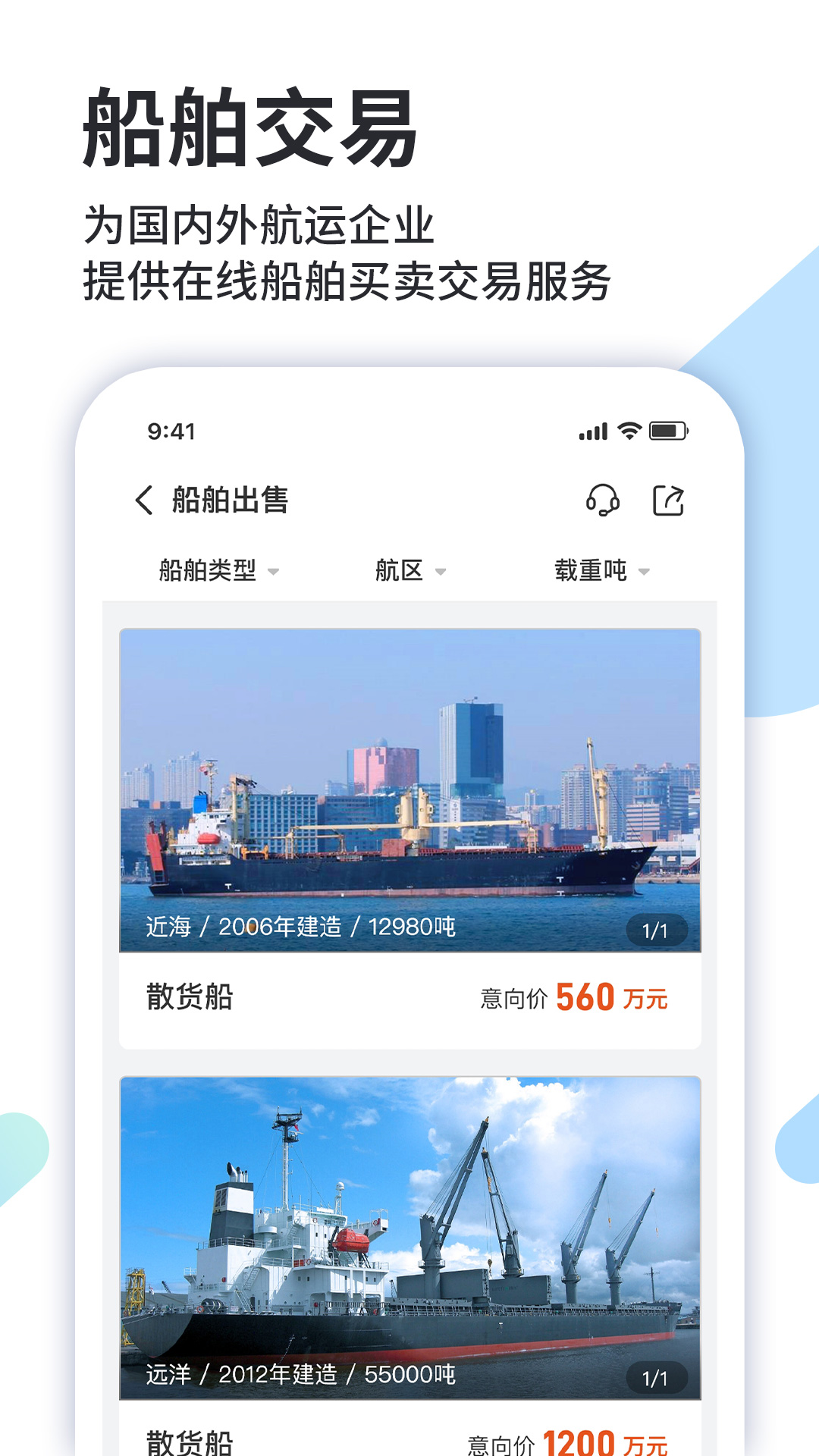 道裕物流正版_正版道裕物流appv1.9.3