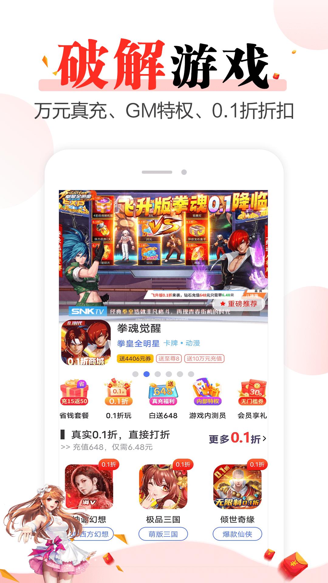 好玩游戏手机客户端_免费下载安装好玩游戏v8.4.6