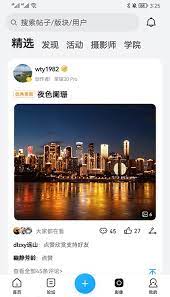 荣耀俱乐部软件下载_荣耀俱乐部最新版v1.0.25.100