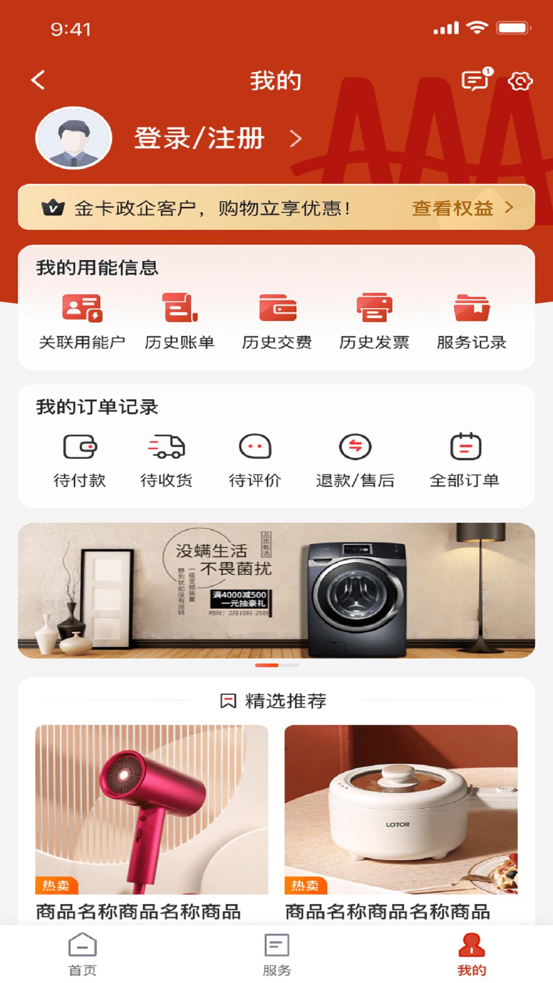 掌上爱众软件app_掌上爱众安卓版v4.1.18
