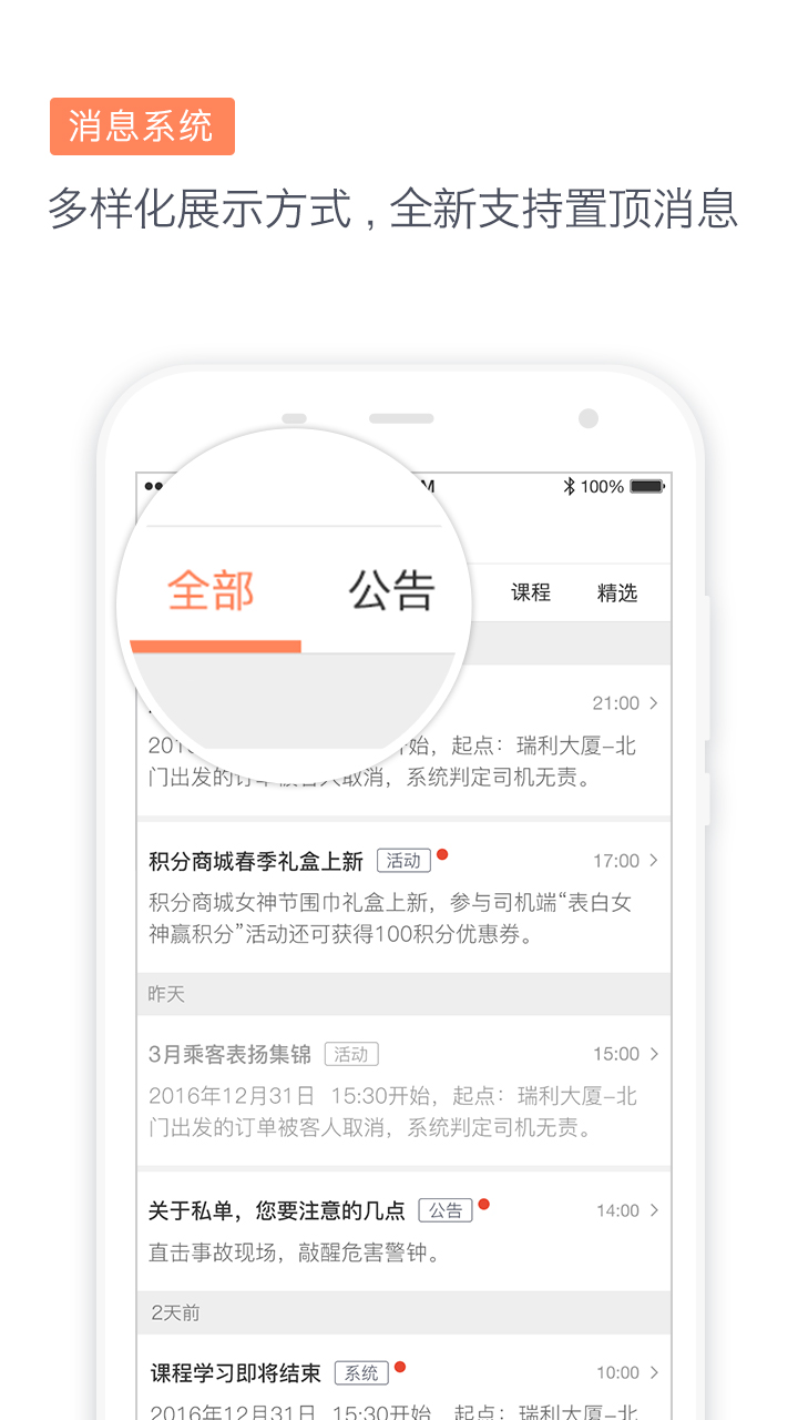 滴滴代驾司机移动版下载_滴滴代驾司机2025v7.26.0