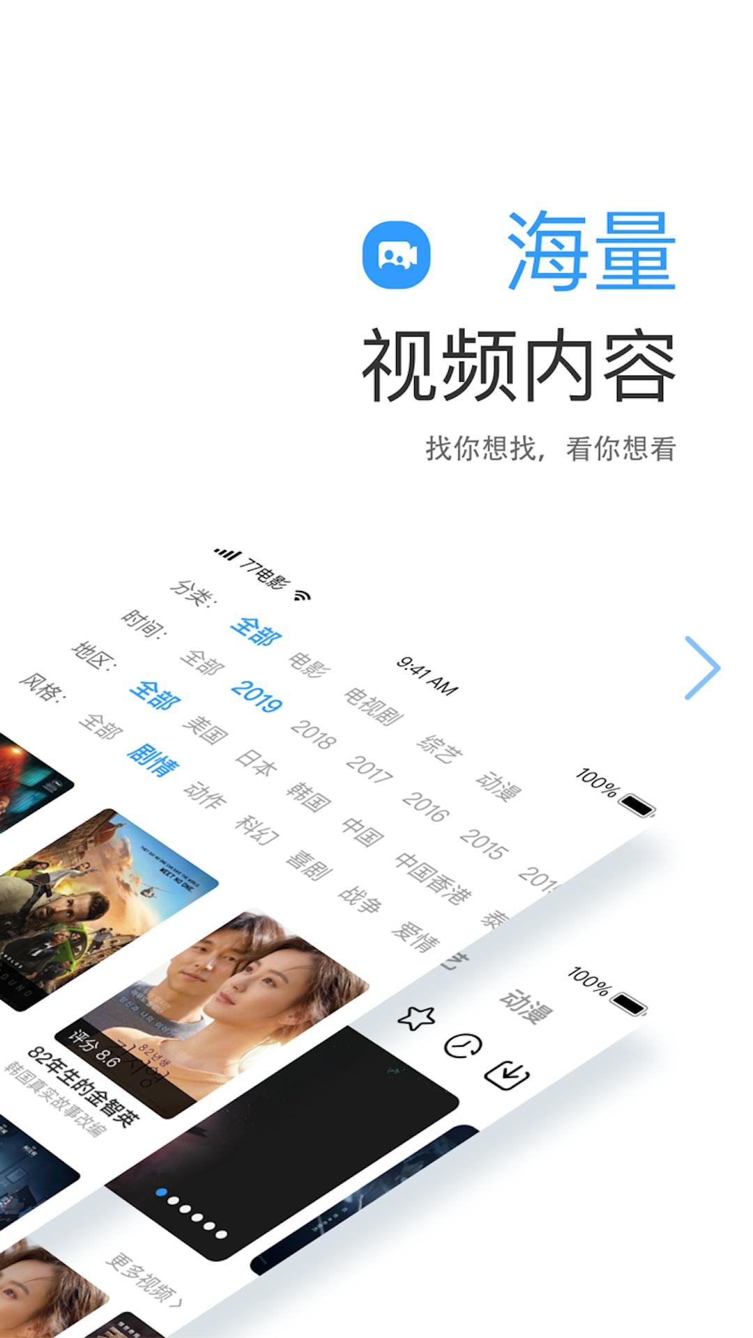 七七影视大全android_下载2025七七影视大全v2.4.5