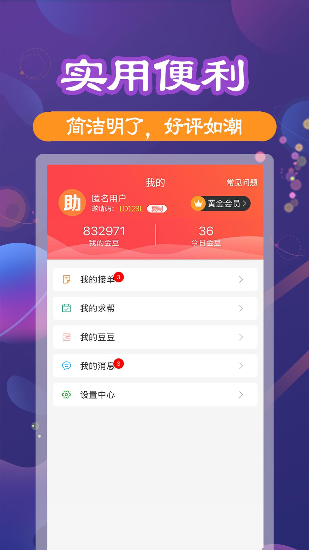 助利汇app最新下载_下载助利汇免费版v2.1.1