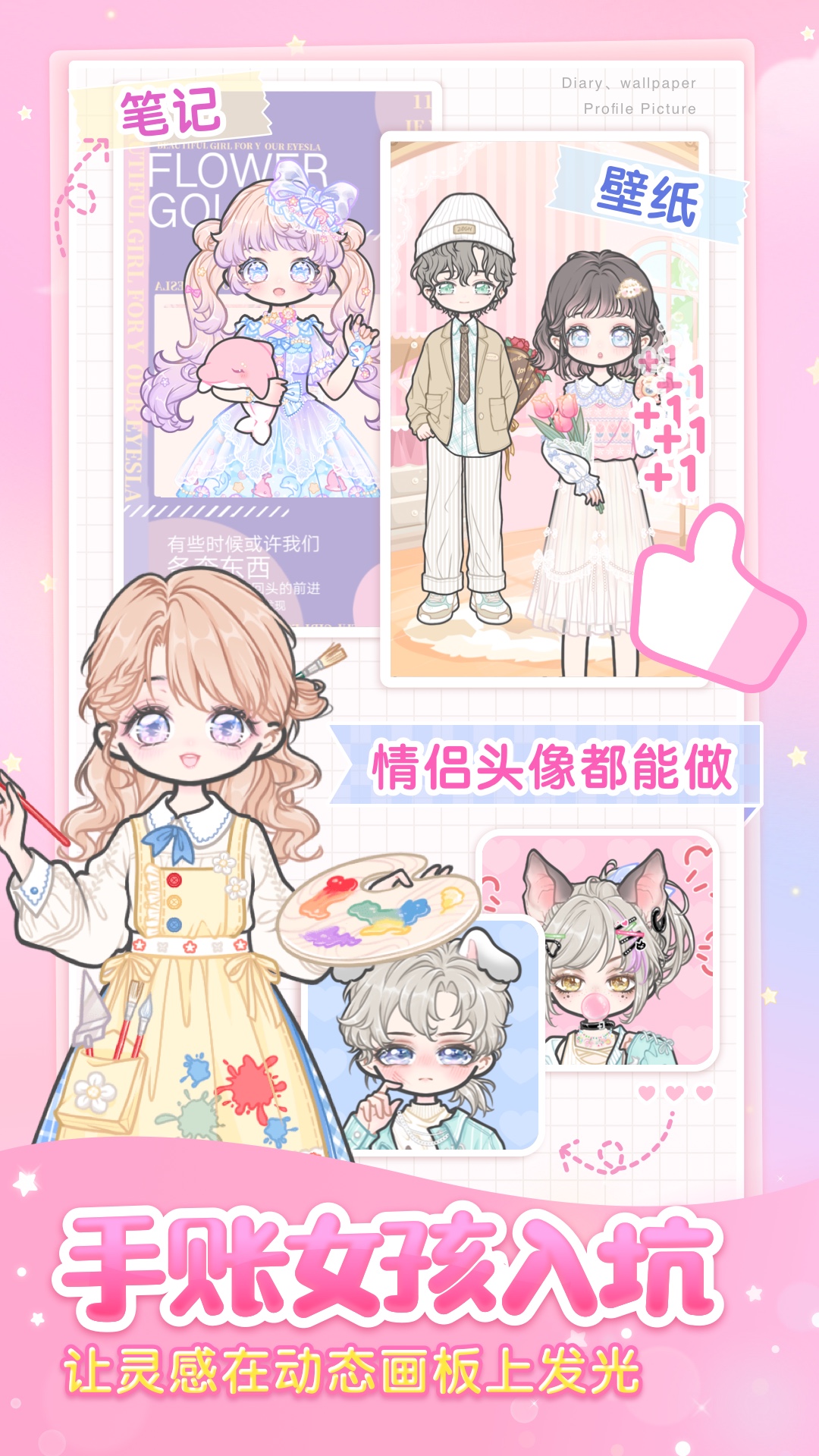 装扮少女app_下载装扮少女APPv2.65.1