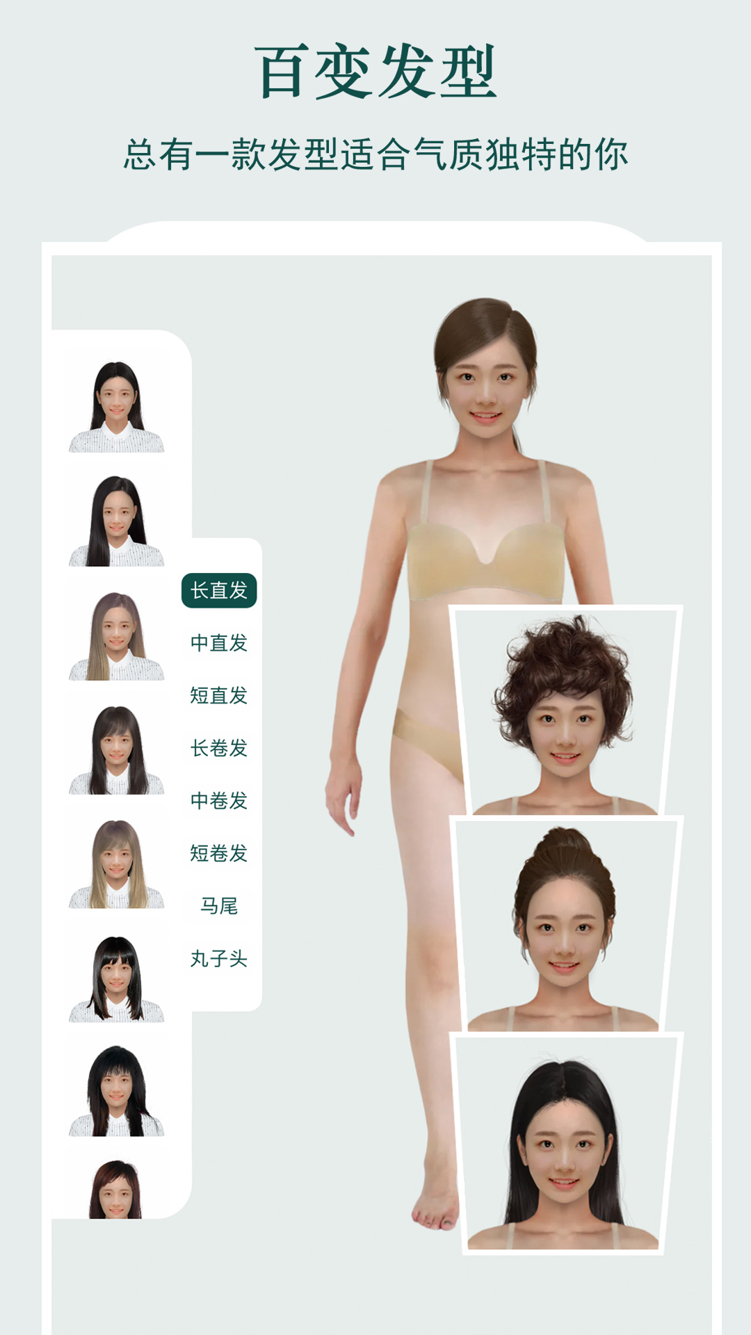 虚拟试衣间最新版app下载_新版本虚拟试衣间v7.5.3