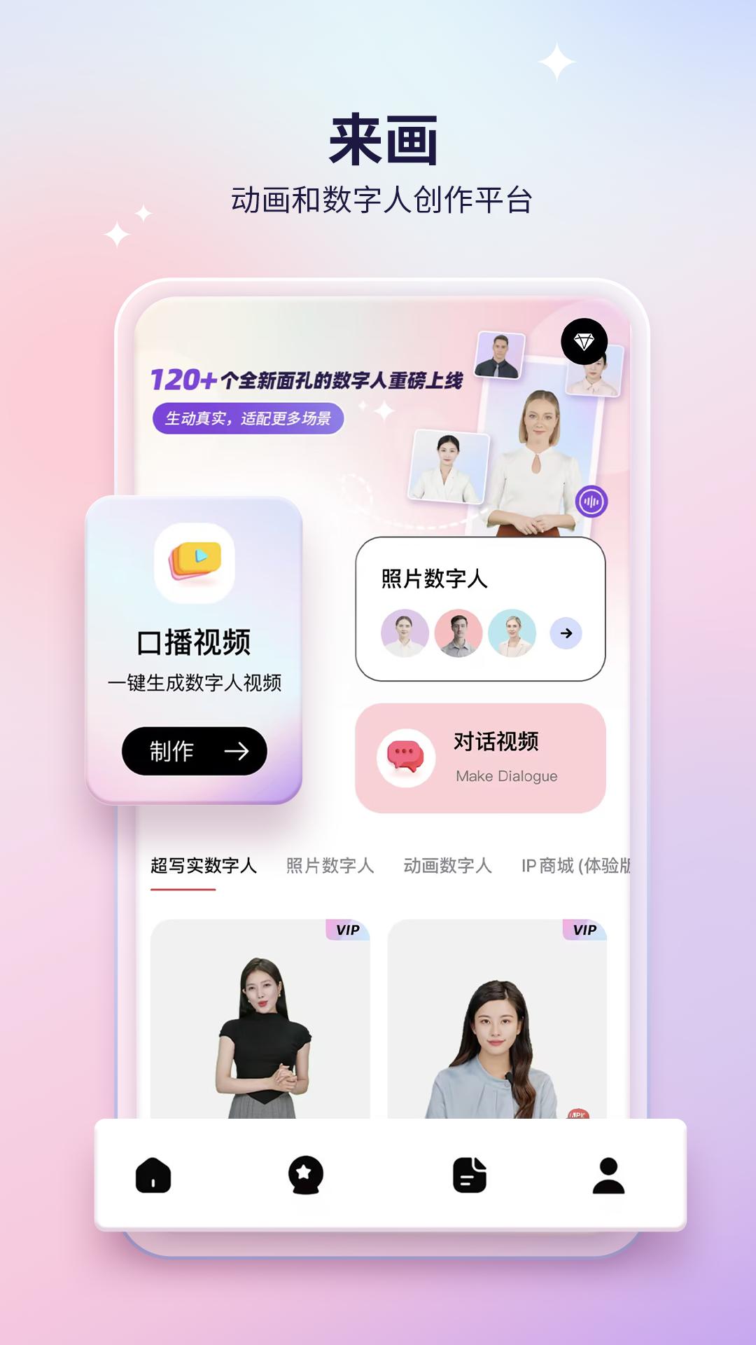 来画新版_手机来画下载v6.7.2
