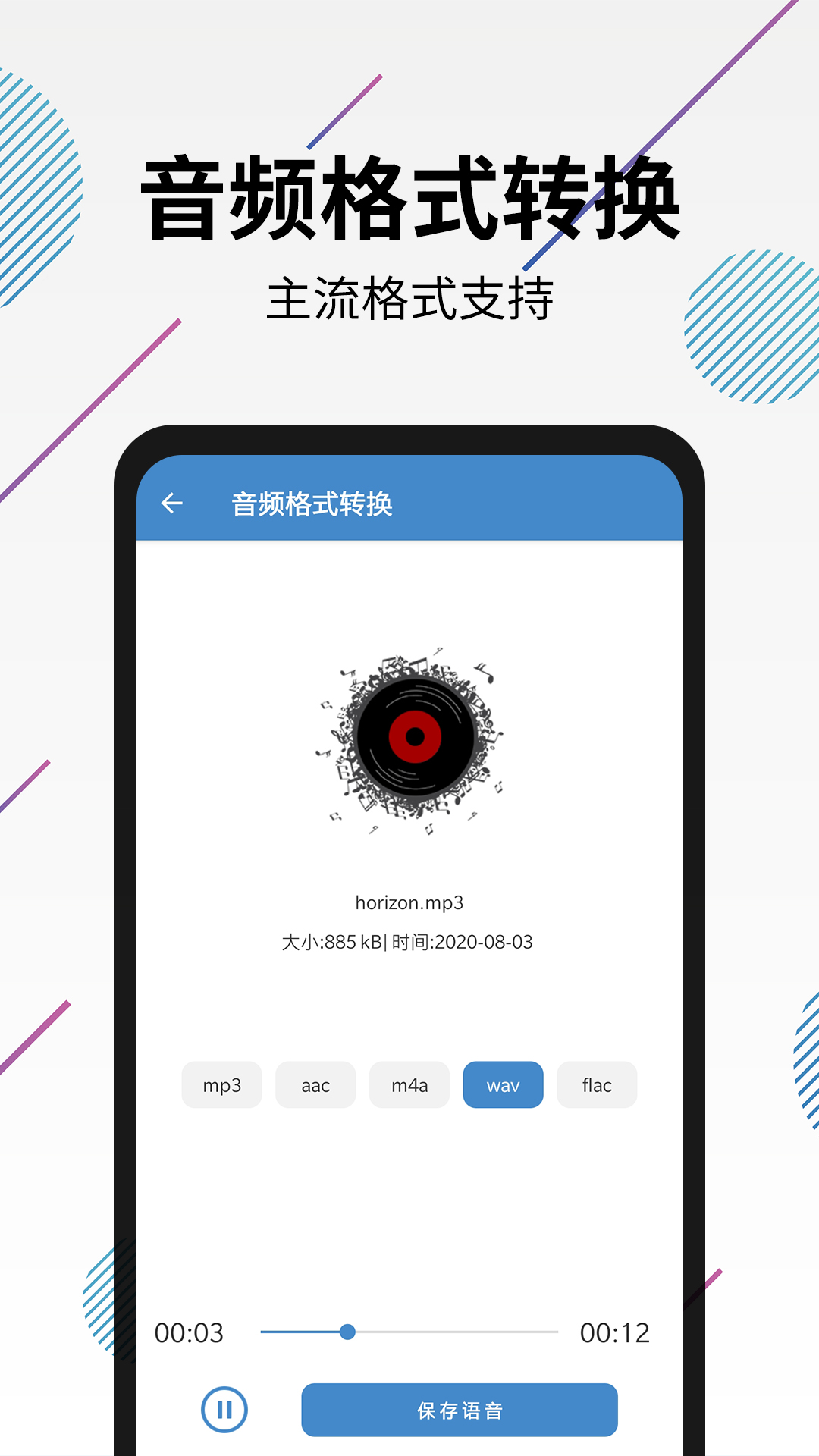 视频转音频剪辑新版2025_手机版视频转音频剪辑v28.0