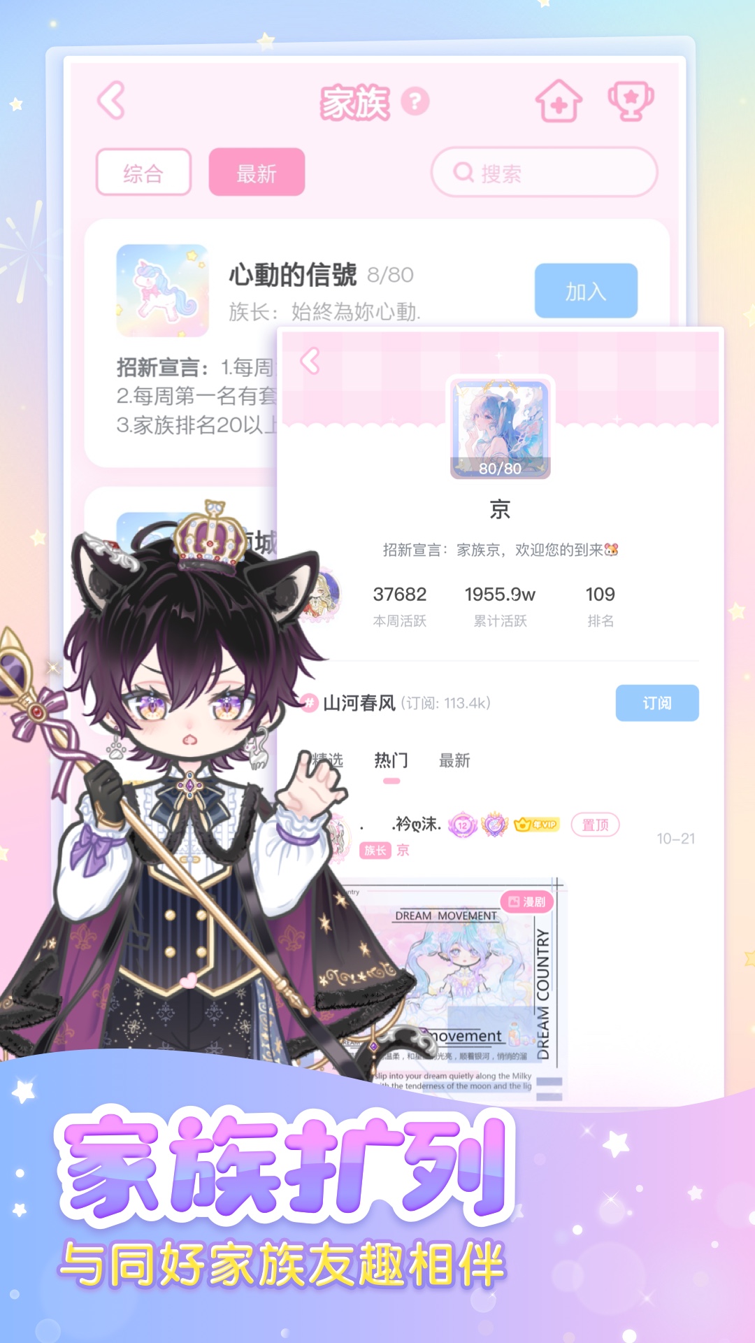 装扮少女app_下载装扮少女APPv2.65.1