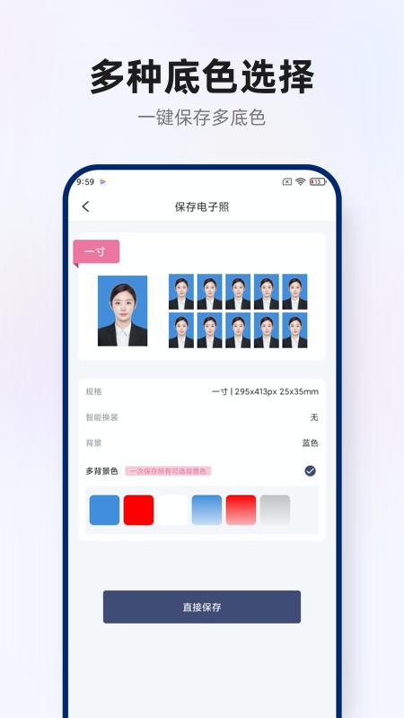 智能证件照拍摄软件_2025智能证件照拍摄最新版本v1.0.4