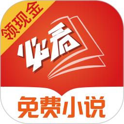 2025必看免费小说安装下载_必看免费小说软件下载appv2.41.00