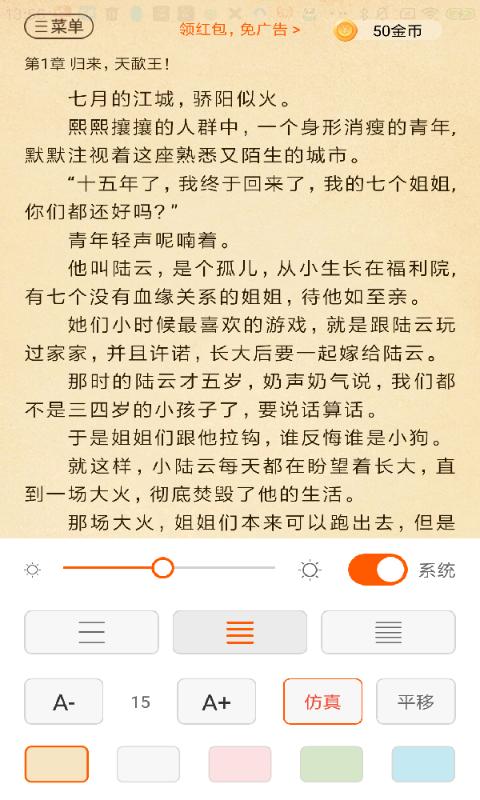 2025必看免费小说安装下载_必看免费小说软件下载appv2.41.00