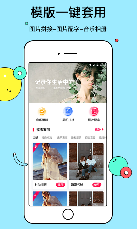 电子相册最新免费安装_新电子相册手机版v6.0.1