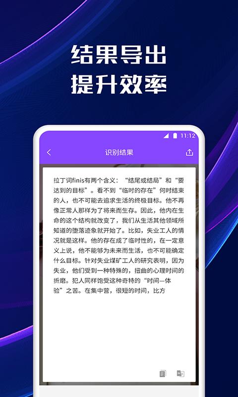 智能文字扫描app_下载智能文字扫描APPv1.8.2