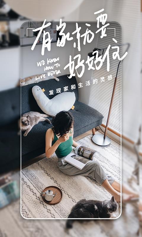 好好住最新版软件_最新正版好好住v6.29.0