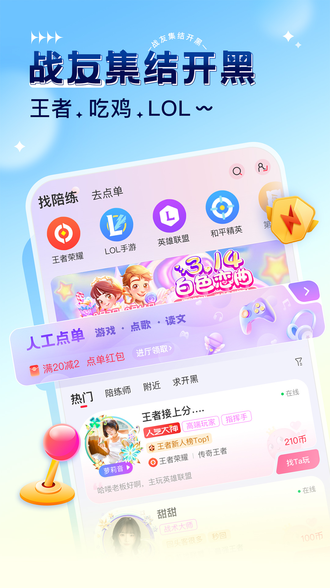 猎游app免费安卓_下载猎游app移动版v5.4.1