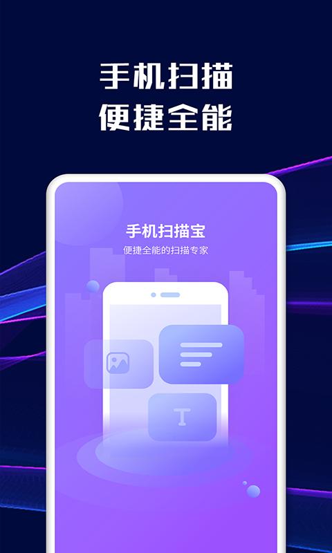 智能文字扫描app_下载智能文字扫描APPv1.8.2