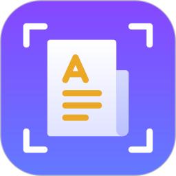 智能文字扫描app_下载智能文字扫描APPv1.8.2