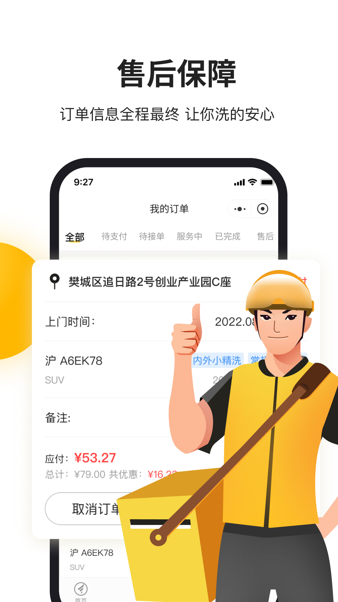 无忧车管家正版安装_无忧车管家安卓2025v3.0.5