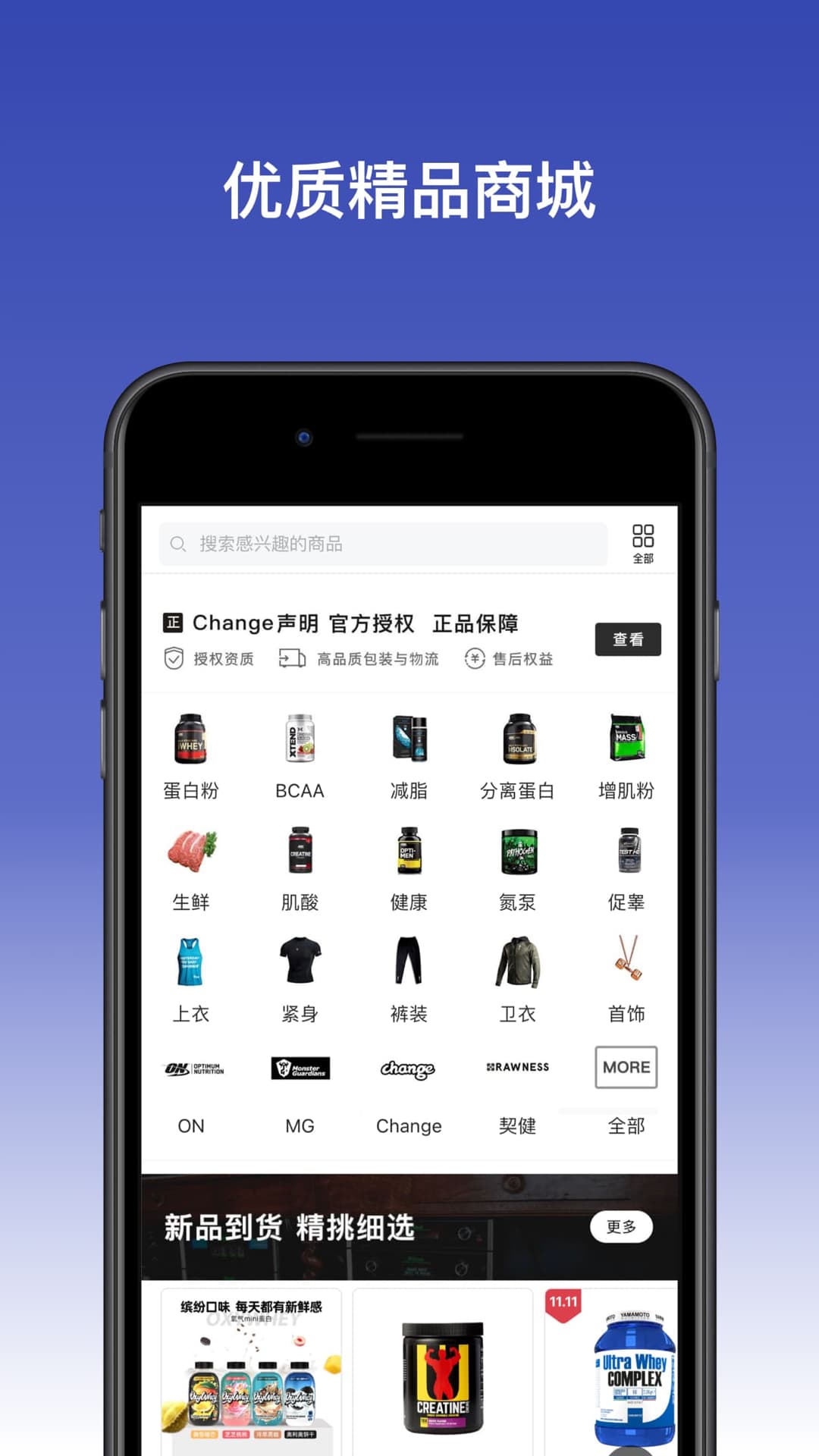 Change软件app下载_Change移动版v4.3.25