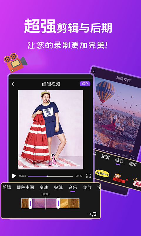 屏幕录制全能王最新版app下载_新版本屏幕录制全能王v3.2.7