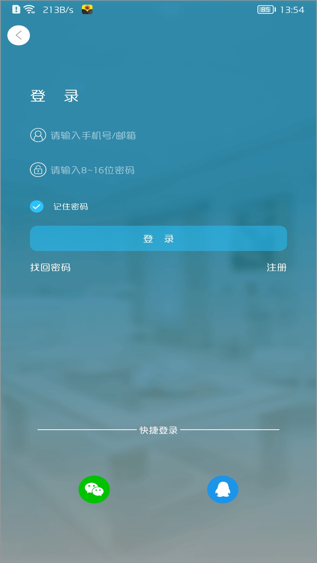 有我看家正版_正版有我看家appv3.3.13