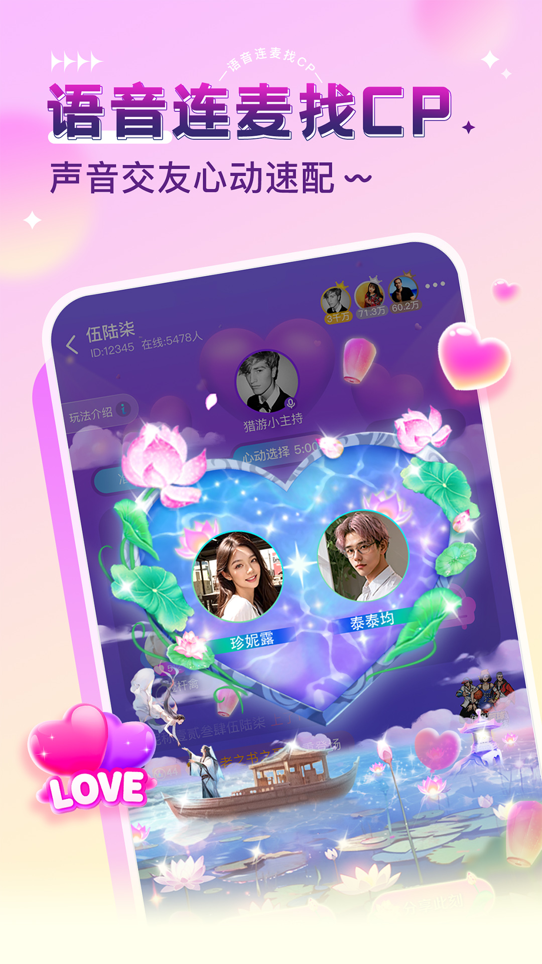 猎游app免费安卓_下载猎游app移动版v5.4.1