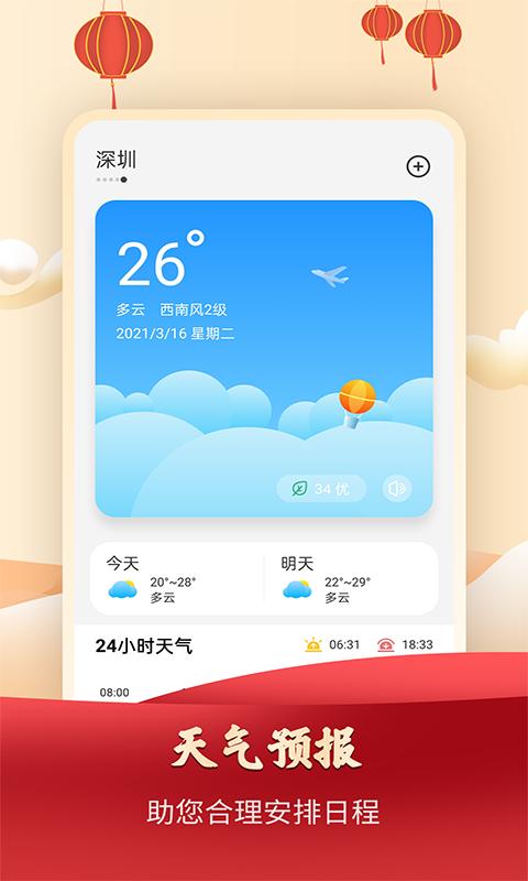 365农历万年历软件下载_365农历万年历最新版v1.0.9