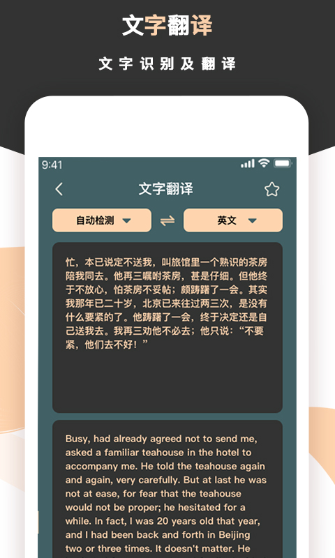 标准扫描王移动版下载_标准扫描王2025v1.5.1