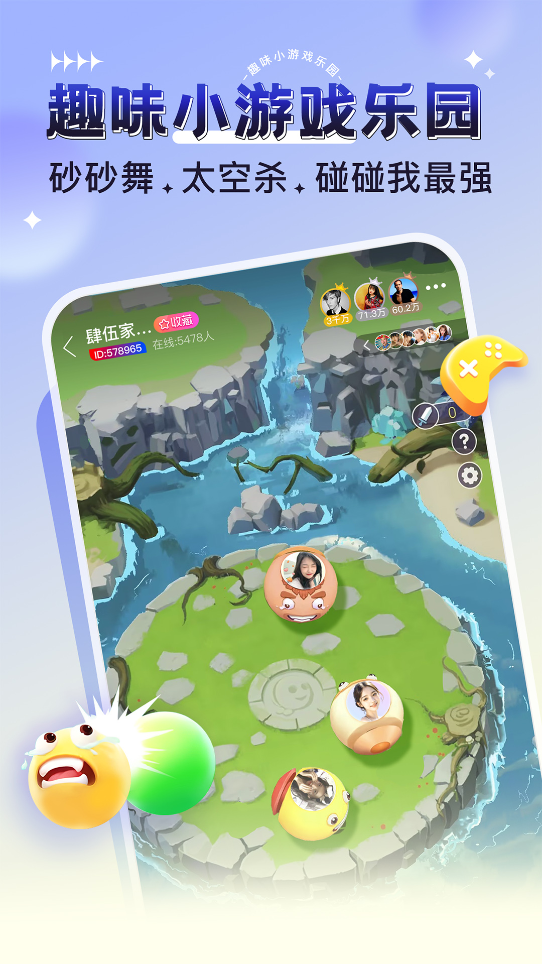 猎游app免费安卓_下载猎游app移动版v5.4.1