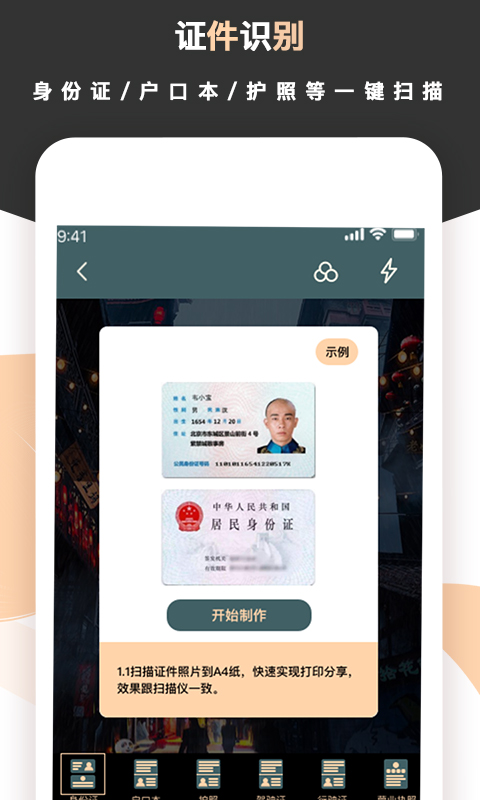 标准扫描王移动版下载_标准扫描王2025v1.5.1