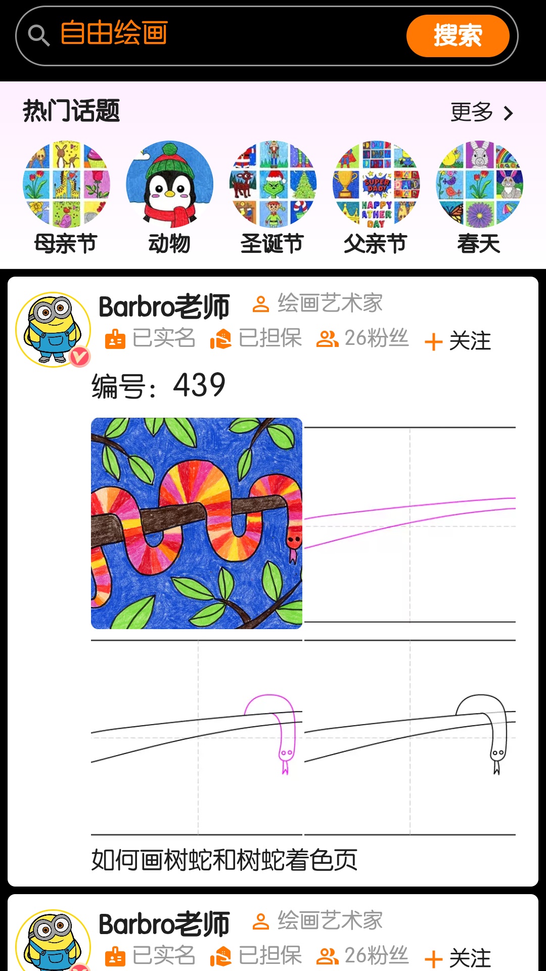 魔术画画手机安装_下载安装魔术画画appv1.6.0.3