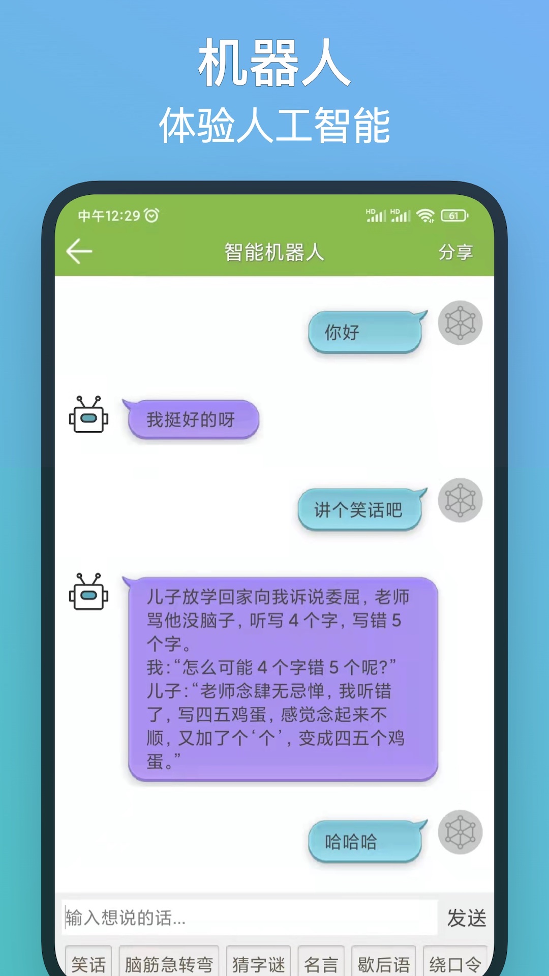 记忆力训练下载_下载记忆力训练安卓最新版v5.2.2