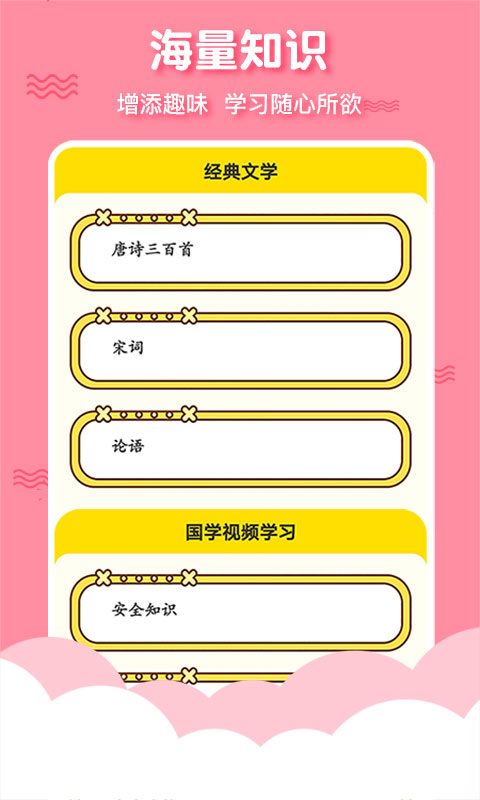 有声三字经启蒙手机版app下载_安卓有声三字经启蒙下载appv9.9.6
