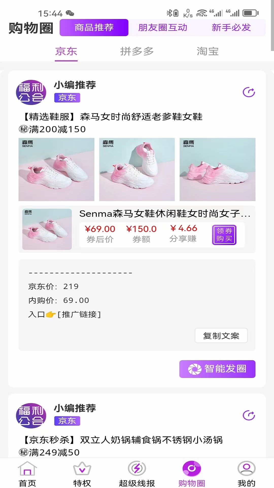 福利公会手机客户端_免费下载安装福利公会v2.0.62