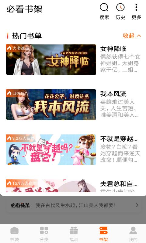 2025必看免费小说安装下载_必看免费小说软件下载appv2.41.00