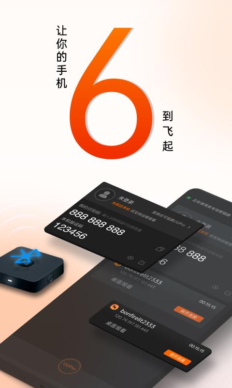 向日葵客户端apk安卓_下载向日葵客户端2025应用v6.6.3.65082