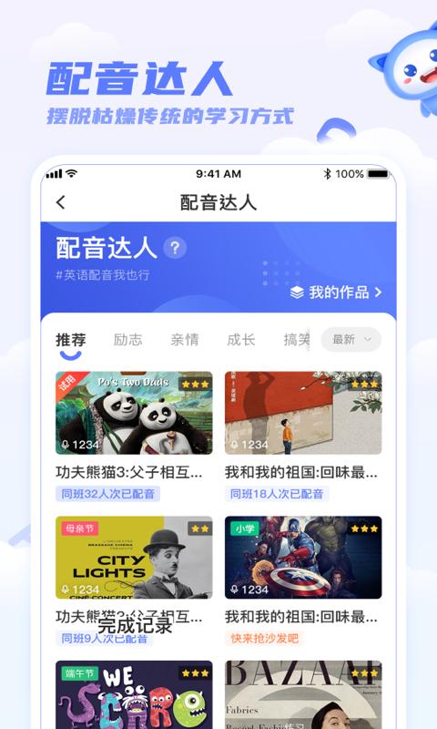 天学网学生软件_2025天学网学生最新版本v5.25.1