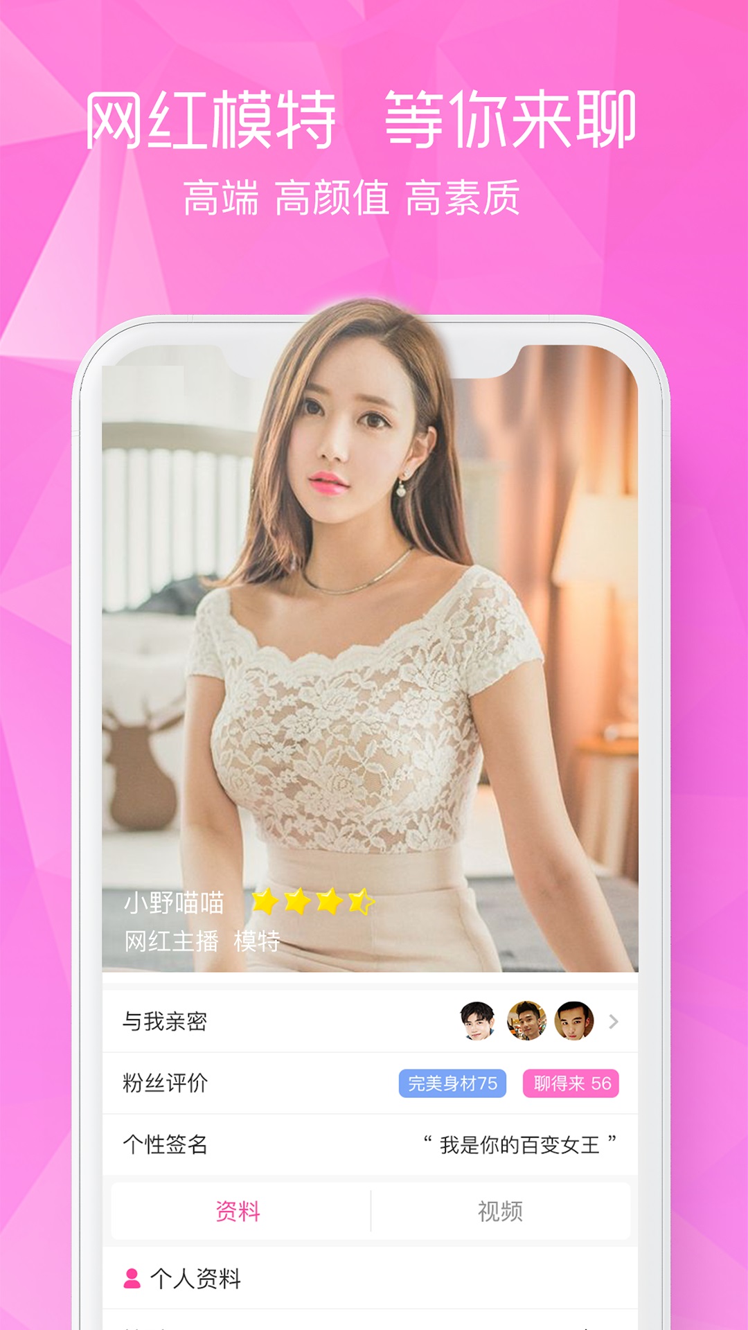 闲颜聊天app手机版_下载闲颜聊天免费应用v1.6.7