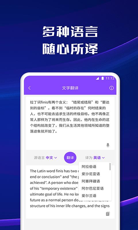 智能文字扫描app_下载智能文字扫描APPv1.8.2
