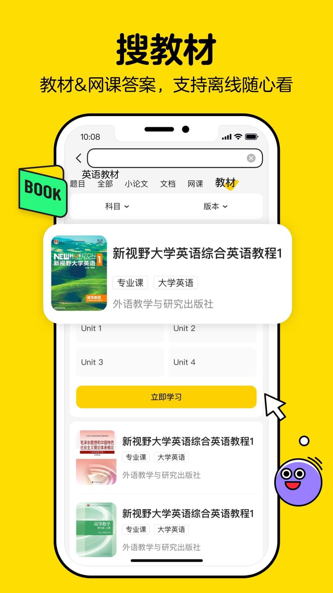 不挂科手机安装_下载安装不挂科appv3.1.80