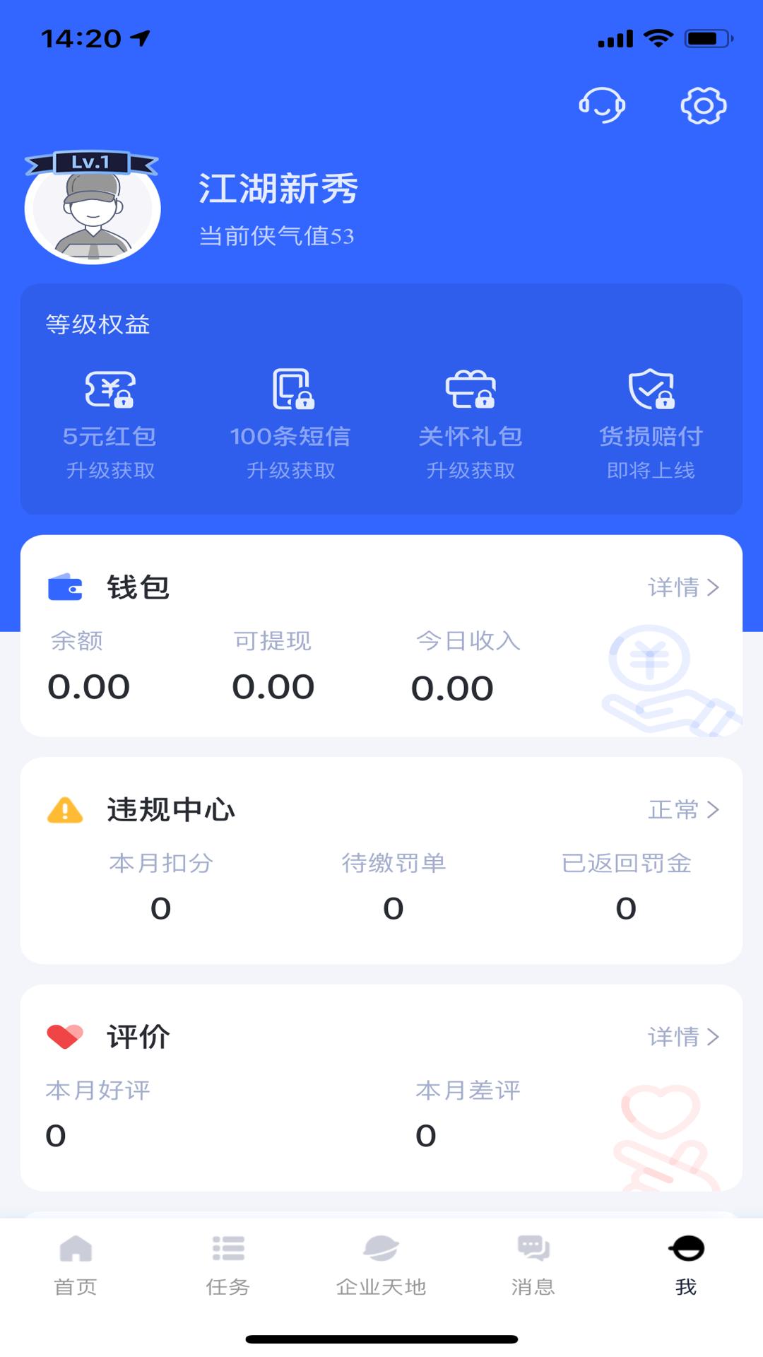 菜鸟包裹侠apk下载_下载菜鸟包裹侠2025v7.17.2