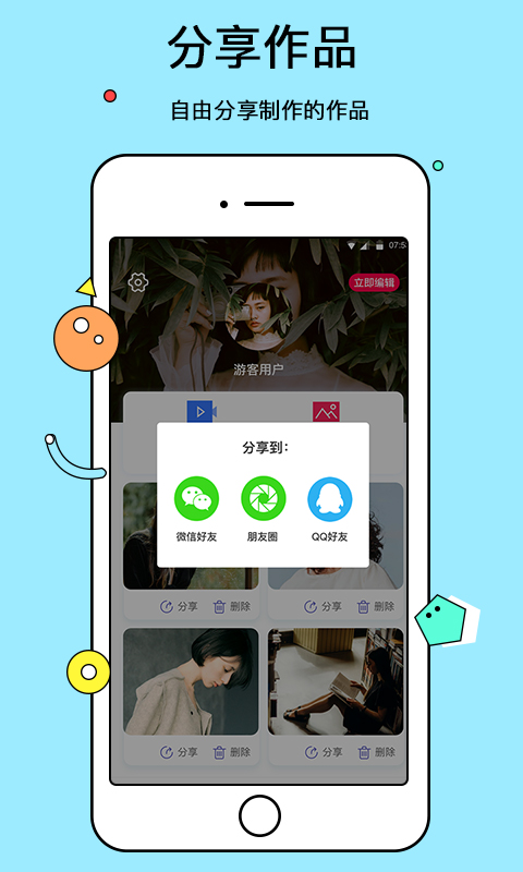 电子相册最新免费安装_新电子相册手机版v6.0.1