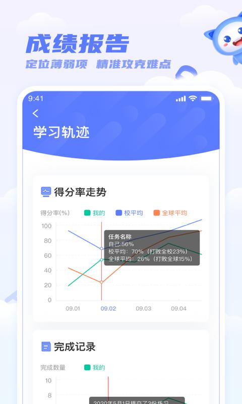 天学网学生软件_2025天学网学生最新版本v5.25.1