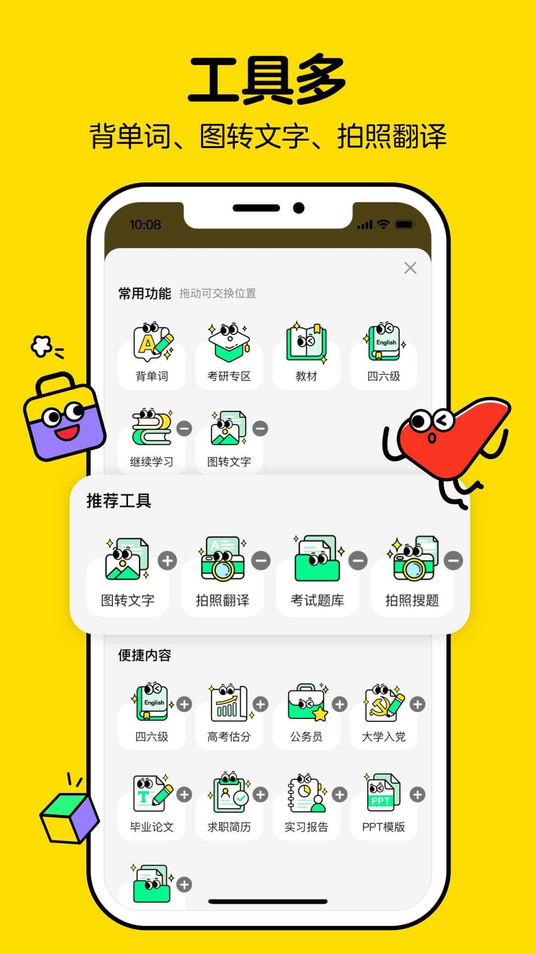 不挂科手机安装_下载安装不挂科appv3.1.80