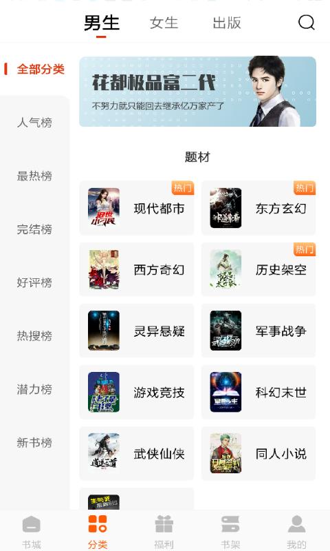 2025必看免费小说安装下载_必看免费小说软件下载appv2.41.00